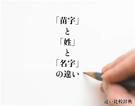 劉名字|「劉」という名字（苗字）の読み方は？レア度や由来。